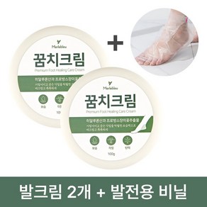 멜뢰블루 거친발을 뽀송하게 꿈치크림 고운발크림 1+1 (비닐풋커버증정), 1세트, 2개입