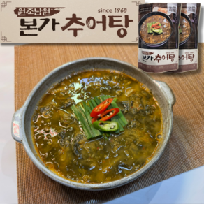 [원조남원 본가추어탕set]정통남원식 100%국산미꾸라지&시래기 추어탕560g (1세트2팩), 560mg, 2개