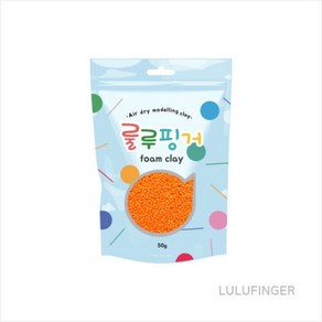 [룰루핑거] 룰루핑거폼클레이 50g 형광주황 1D-02-205