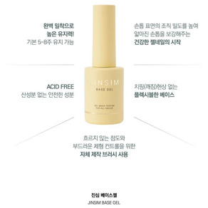 하이젤 진심 클리어젤 옐로잉 히팅감 X 오버레이 손톱연장, 진심 베이스젤, 1개, 12ml