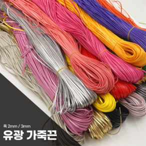 [10+2] 하성 가위백화점 미용가위 가죽끈 2mm 8가지 색상 (유광), 파랑 (90cm), 1개