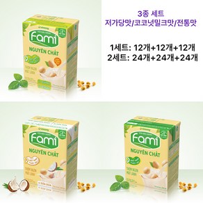 Fami 베트남 파미 두유Vinasoy/3종세트 전통맛+저가당맛+코코넛밀크맛, 1세트, 200ml