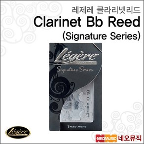 레제레 Legee Clainet Reed, 레제레 클라리넷(Bb) 4호, 1개