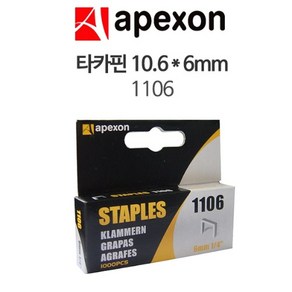 APEXON 타카핀 10.6*6mm 1106, 1개