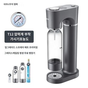 탄산수 제조기 가정용 업소용 메이커 실린더 홈카페 휴대용