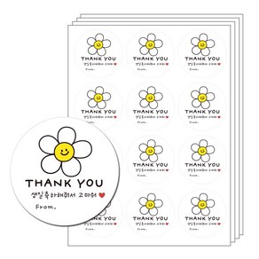 루키마켓 생일 답례품 기념일 원형 스티커, 1.스마일 데이지 12p, 4개