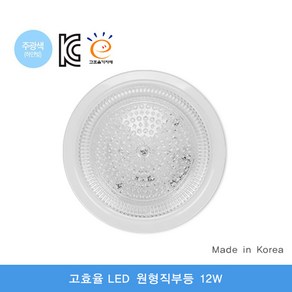 [남영] 고효율 LED 원형 직부등, 1개