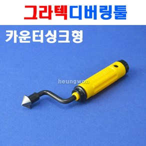 그라텍 디버링툴 카운터싱크형EL7500GT 3600193