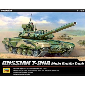 아카데미과학 13418 1/35 러시아 주력전차 T-90A, 단품, 1개