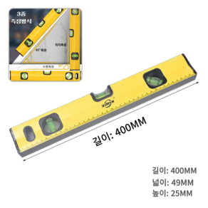 알루미늄 프리미엄 자석 수평자 수평기 수령계 축정기 400mm 옐로우