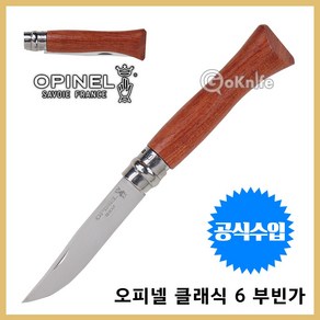 Opinel 오피넬 공식수입정품 클래식 6 부빈가 나이프 주방용 캠핑나이프