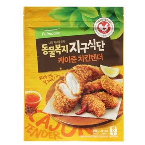 풀무원 동물복지지구식단케이준치킨텐더_450g (450g) 캠핑필수템 홈파티음식 풍미업 소문난 쏘울푸드 간편식 모에모에큥, 1개, 450g