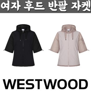 웨스트우드 WESTWOOD 여자 봄 여름 후드 반팔 자켓 N1/238