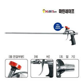 우레탄폼건 롱노즐 600mm 폼건 풀리 롱 우레탄폼 분사건 분사기 특수 테프론 코팅, 우레탄폼건 롱노즐형, 1개