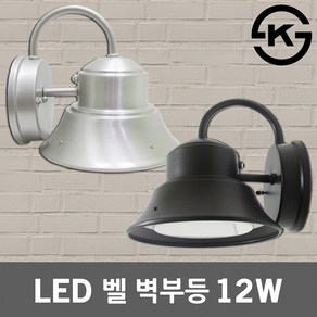 LED 벽등 벽부등 방수 야간 자동 점등 무선 조도 밝기 감지 센서 보안등 보안벽등 광전식 점멸등 실외 외부 외벽 야외 건물 인테리어 조명 정원 정원등 카페 매장 전시 복도 벨