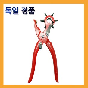 독일정품 볼만 물레방아펀치/가방끈/가죽/구멍뚫기/펀칭기