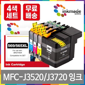 브라더 LC569XL LC565XL 대용량 호환잉크 4색세트 MFC-J3520 MFC-J3720, 1개