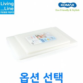 코멕스 화이트 항균도마 엠보 표면 다양한 사이즈 위생도마 내열도마 곰팡이 걱정없는 항균 위생도마 주방 위생 조리도구, [LL] 특2호, 1개