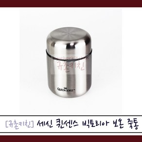 세신퀸센스 [규촌키친] 세신 퀸센스 스테인리스 스텐 빅토리아 아쿠아 보온 죽통 350ml 600ml 800ml 모음 (수험생도시락 죽도시락 직장인도시락 이유식보온병 이유식보관 등산도시락 보온국통 보온죽통), 1개