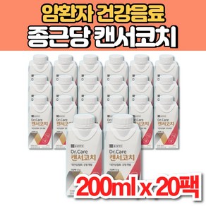 캔서코치 켄서코치 켄스코치 암 환자 영양식 음료 식사대용 간식, 20개, 200ml