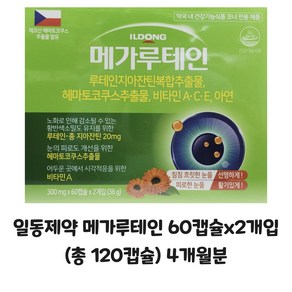 일동제약 메가루테인 300mg X 60캡슐 X 2개입 (120캡슐) 4개월분 루테인지아잔틴 소비기한 2026년09월11일 이후, 1박스, 2개월분, 60정