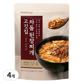 프레시지 고깃집 차돌된장찌개, 4개, 450g