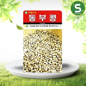 솔림텃밭몰 동부콩씨앗 30g 콩씨앗 열매 재래종콩, 1개