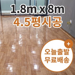 단단애0305 (폭180cm x 길이8m) 비닐장판 사무실바닥재 사무실장판 창고장판 창고바닥재 상가장판 상가바닥재 컨테이너장판 컨테이너바닥재 막장판 장판지 바닥장판 후로링장판