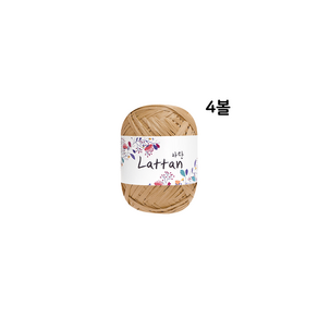 [삼성모사] 100% 라피아 뜨개실 라탄 (Lattan), 4개, 8번 무광