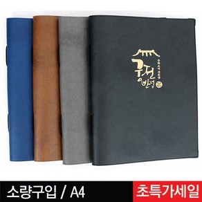 통가죽 끈 메뉴판 4종 A4 술집 호프 레스토랑 미용실 메뉴판, 브라운 끈 메뉴판, 10p(5장)