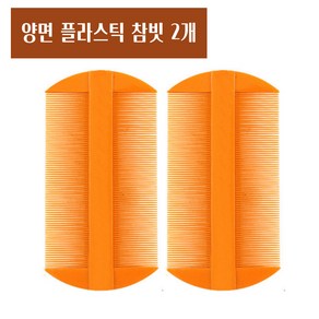 로시로이 촘촘 양면 플라스틱 참빗 2P, 1개