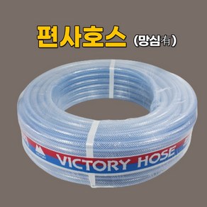 만물통 편사 물 호스 내압 PVC 농업용 1m, 3개