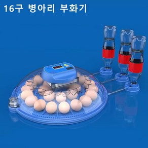 가정용 병아리 부화기 계란 자동 알 달걀 유정란 새 소형 16구 병아리 부화... 1개, 16구 병아리 부화기