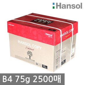 한솔 복사용지 75g 1BOX B4