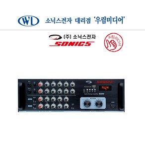 소닉스 SMP-2060BS 2채널 500W 노래방 앰프 노래방기계 국산 앰프 USB SD카드 MP3플레이어 FM라디오 카페