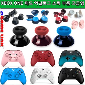 XBOX ONE 패드 아날로그스틱 부품-고급형 / 엑스박스 무선패드 스틱부품고급형, XBOX ONE스틱부품-고급형-그레이+그린, 1개