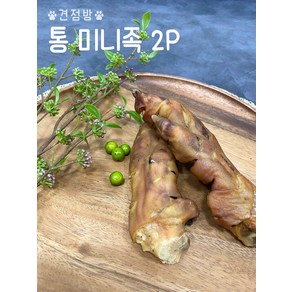 훈제 통미니족발 2pcs 대형견간식 소형견 중형견 수제개껌 강아지뼈간식