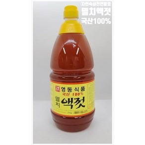 엄어향 울산강동정자(영동식품)액젓600g/1kg/1.5kg/2kg김장조미국간장밥도둑감칠맛무침절임/진국/진젓/진한액젓/액젓/맑은액젓