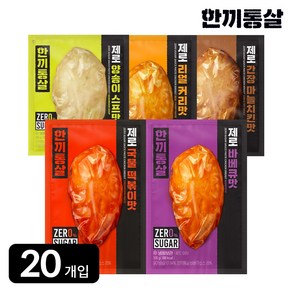 한끼통살 제로슈가 닭가슴살 혼합 5종 4입씩, 100g, 20개