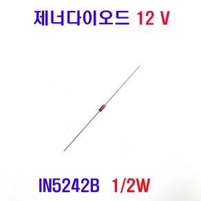 제너다이오드 12V(5개묶음) IN5242B 0.5W 12V 제너다이오드, 5개