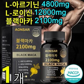 아르기닌 류신 블랙마카 고함량 젤라틴화 블랙 마카2100mg 남성 활력 타우린 야관문 함유 블랙마카 식약처 HACCP 인증