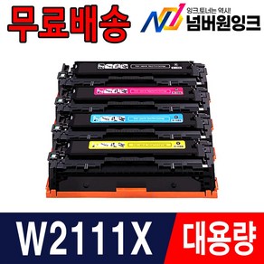 HP 호환 W2110A W2110X 재생토너 M255dw M255nw M283fdw M282nw, 1개, 7. 슈퍼대용량 [파랑]