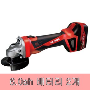 계양 DG18BL-100S 충전그라인더 18V 6.0Ah 배터리2개