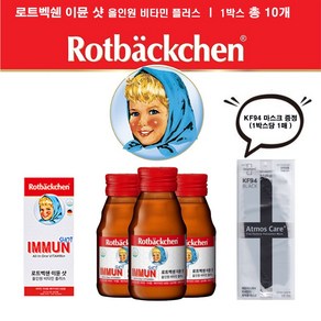 [정품] 로트벡쉔 이뮨샷 올인원 비타민 플러스 1box(10병), 1박스, 60ml