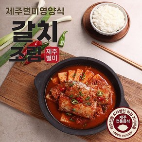 [1+1] (제주웰링) 제주 갈치조림 400g 갈치조림밀키트 밑반찬 완조리, 2개