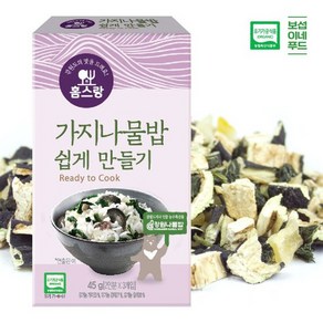 [보섭이네푸드]횡성 홈스랑 가지나물밥 쉽게만들기유기농 15g, 3개