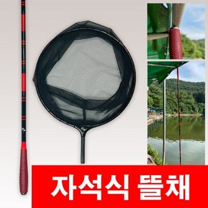 용인낚시쇼핑몰[피싱위드]고급형 카본 3절 뜰채세트 ( 자석하켑 장착), 뜰채망 만