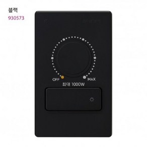 V) 스위치형 조광기 1000W 블랙 진흥전기 two*2354JG