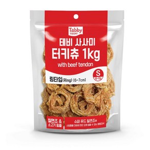 테비 사사미 터키츄 1kg 강아지간식, 1개