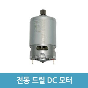 에버마켓 전동드릴모터 DC모터 드릴모터 14.4V 9부